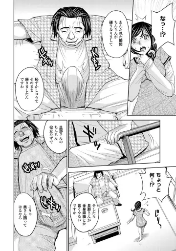 [Kaneyama Shin] Tsuma Horoboshi Fhentai - Page 29