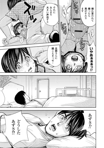 [Kaneyama Shin] Tsuma Horoboshi Fhentai - Page 32