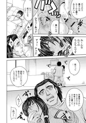 [Kaneyama Shin] Tsuma Horoboshi Fhentai - Page 53