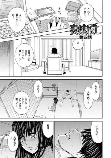 [Kaneyama Shin] Tsuma Horoboshi Fhentai - Page 64