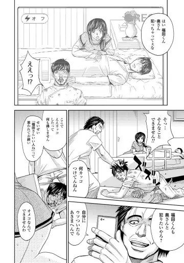 [Kaneyama Shin] Tsuma Horoboshi Fhentai - Page 73