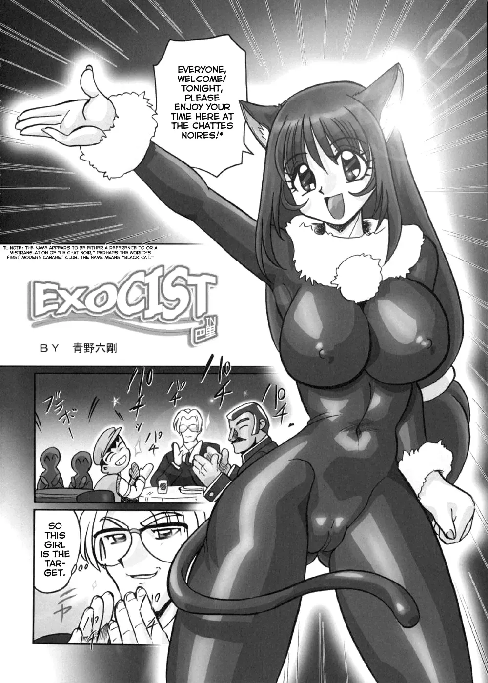 Fujishima Spirits 3 Fhentai - Page 5