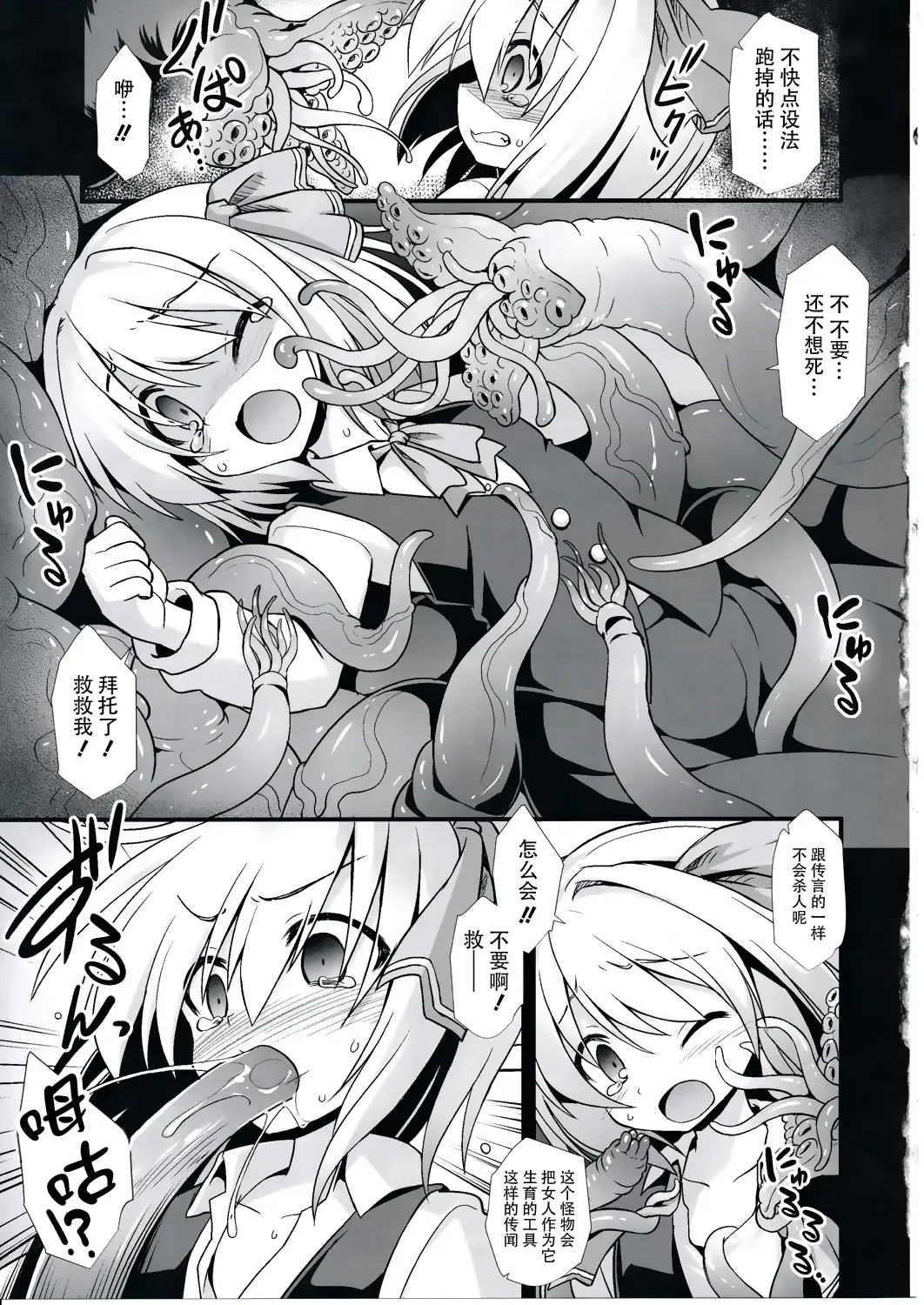 [Kokutou Nikke] Yoiyami Musume Shokushu Ryoujoku Fhentai - Page 4