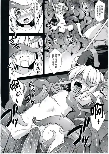 [Kokutou Nikke] Yoiyami Musume Shokushu Ryoujoku Fhentai - Page 13