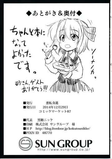 [Kokutou Nikke] Yoiyami Musume Shokushu Ryoujoku Fhentai - Page 16