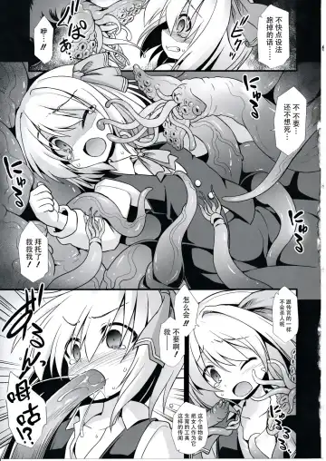 [Kokutou Nikke] Yoiyami Musume Shokushu Ryoujoku Fhentai - Page 4