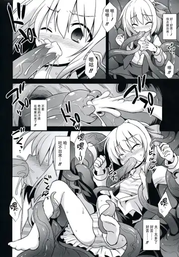 [Kokutou Nikke] Yoiyami Musume Shokushu Ryoujoku Fhentai - Page 5