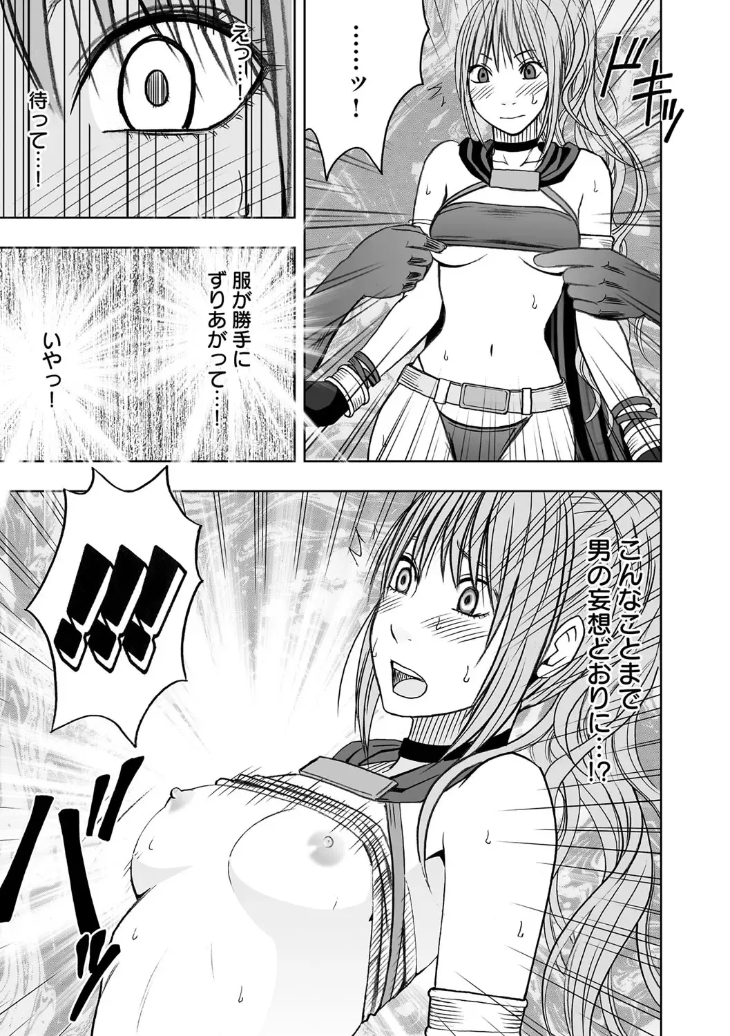 [Crimson] Cosplay Kyousei Zecchou Ch. 2 Fhentai - Page 12