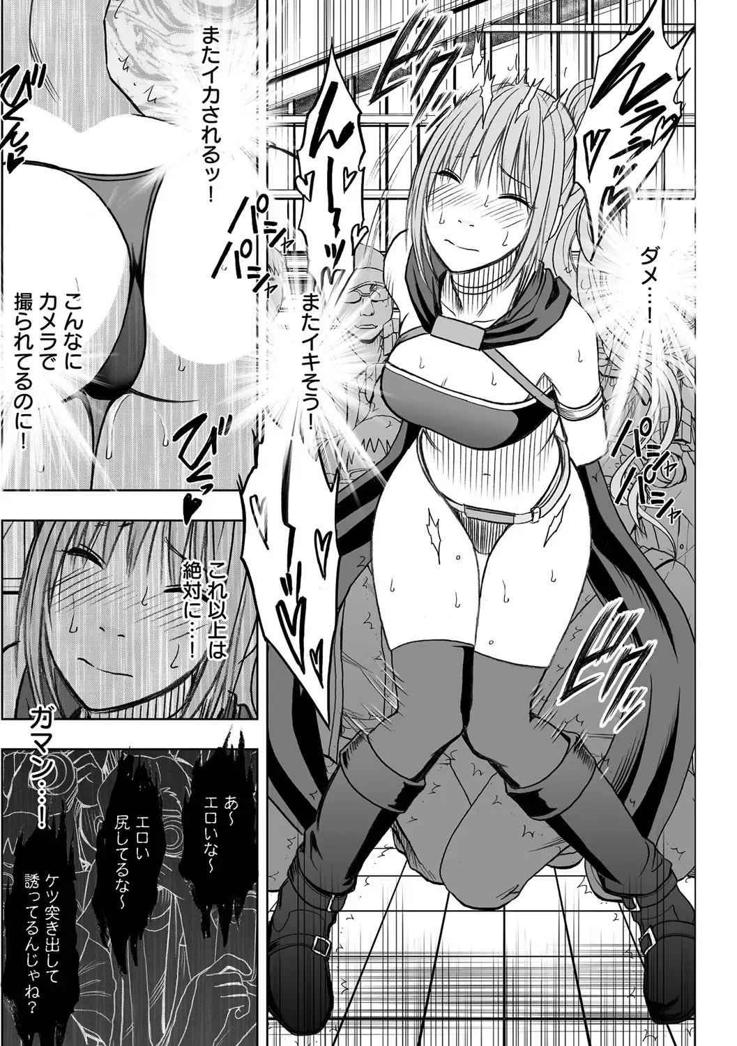 [Crimson] Cosplay Kyousei Zecchou Ch. 2 Fhentai - Page 6