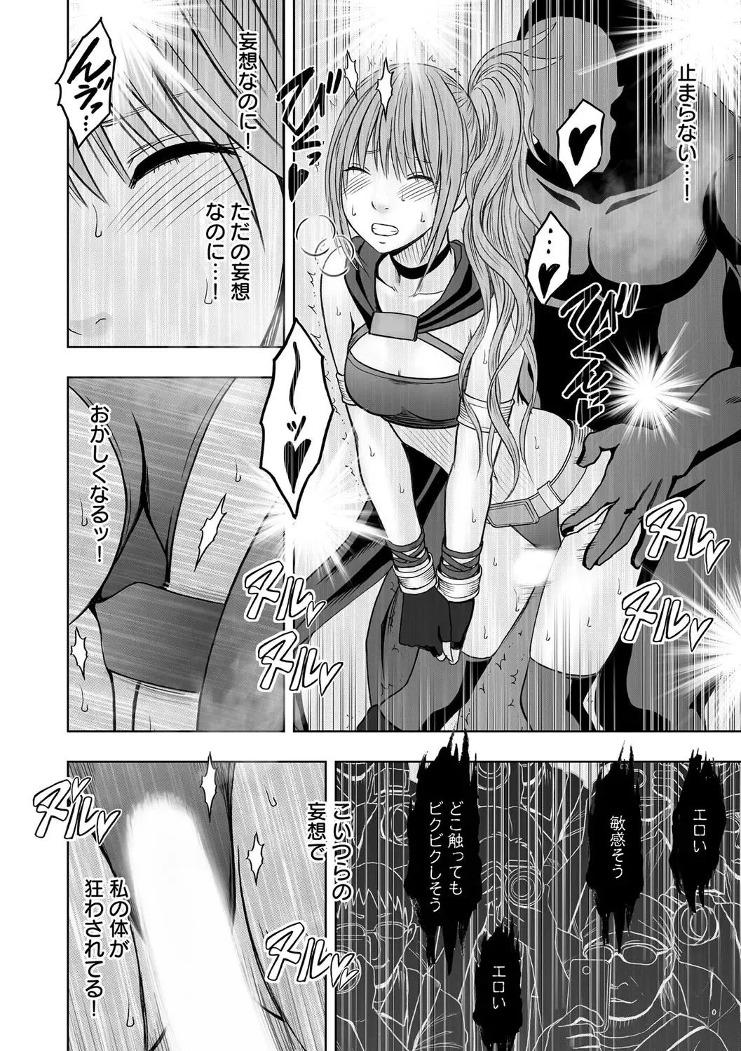 [Crimson] Cosplay Kyousei Zecchou Ch. 2 Fhentai - Page 9