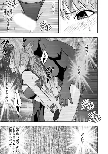 [Crimson] Cosplay Kyousei Zecchou Ch. 2 Fhentai - Page 8
