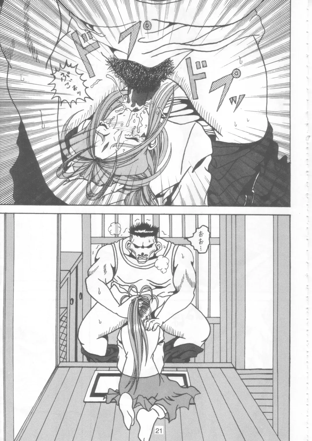 [Souma Monooki2tsu Tokage] Yogoreta Kao no Megami 2 (Zen) ~Iya Naki~ Fhentai - Page 20