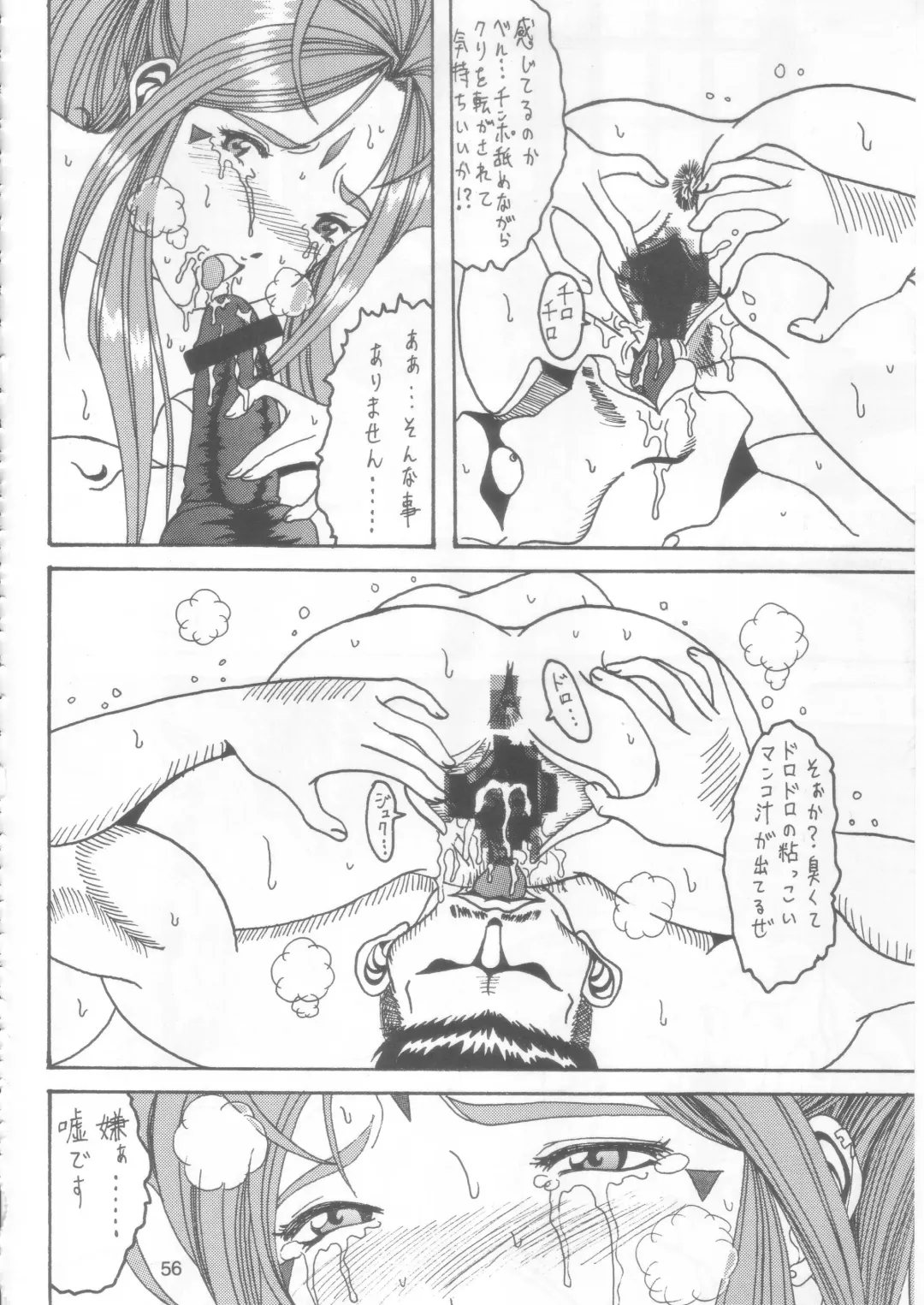 [Souma Monooki2tsu Tokage] Yogoreta Kao no Megami 2 (Zen) ~Iya Naki~ Fhentai - Page 55