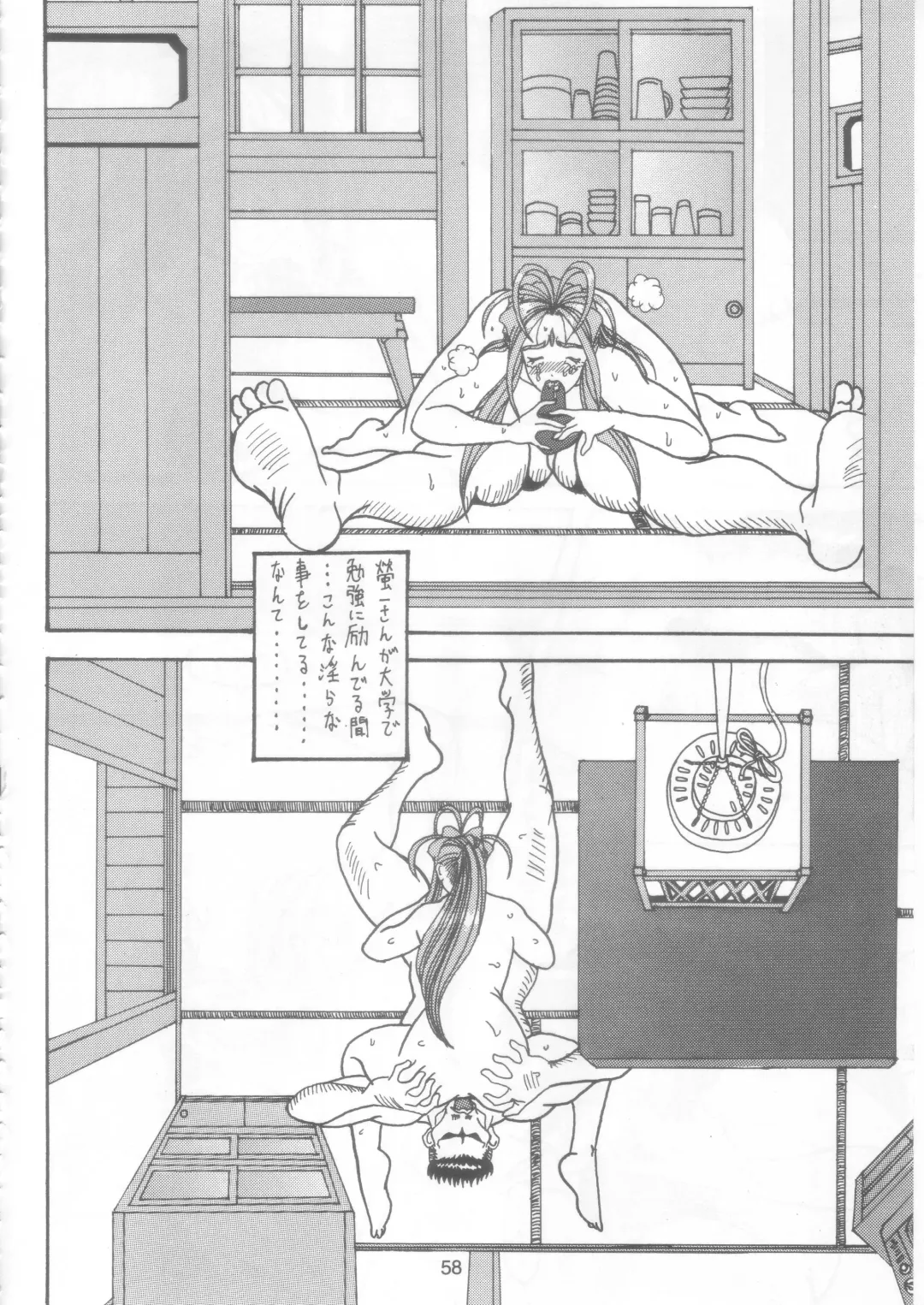 [Souma Monooki2tsu Tokage] Yogoreta Kao no Megami 2 (Zen) ~Iya Naki~ Fhentai - Page 57