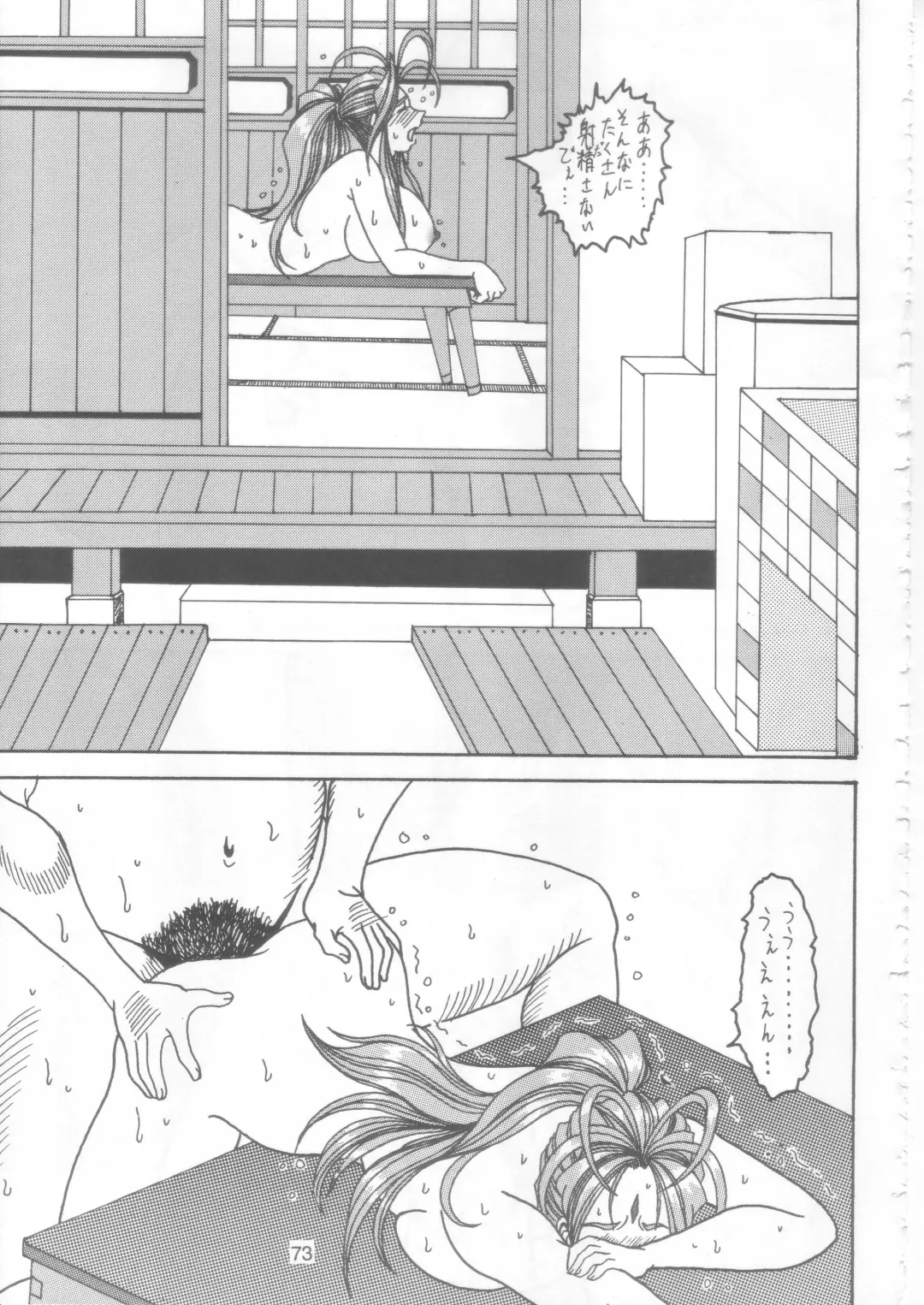 [Souma Monooki2tsu Tokage] Yogoreta Kao no Megami 2 (Zen) ~Iya Naki~ Fhentai - Page 72