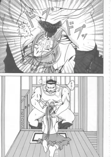 [Souma Monooki2tsu Tokage] Yogoreta Kao no Megami 2 (Zen) ~Iya Naki~ Fhentai - Page 20