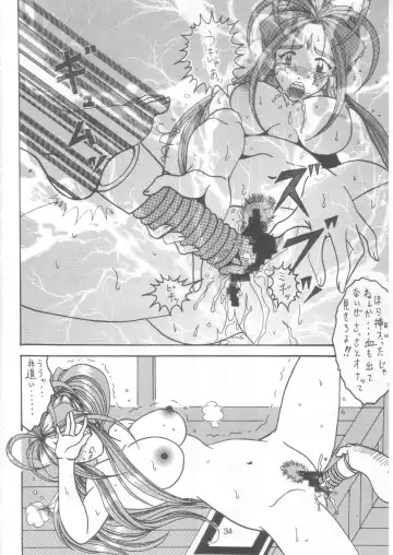 [Souma Monooki2tsu Tokage] Yogoreta Kao no Megami 2 (Zen) ~Iya Naki~ Fhentai - Page 33