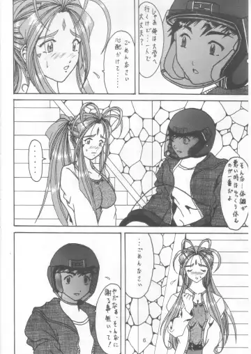 [Souma Monooki2tsu Tokage] Yogoreta Kao no Megami 2 (Zen) ~Iya Naki~ Fhentai - Page 5