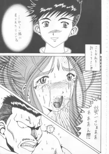 [Souma Monooki2tsu Tokage] Yogoreta Kao no Megami 2 (Zen) ~Iya Naki~ Fhentai - Page 70