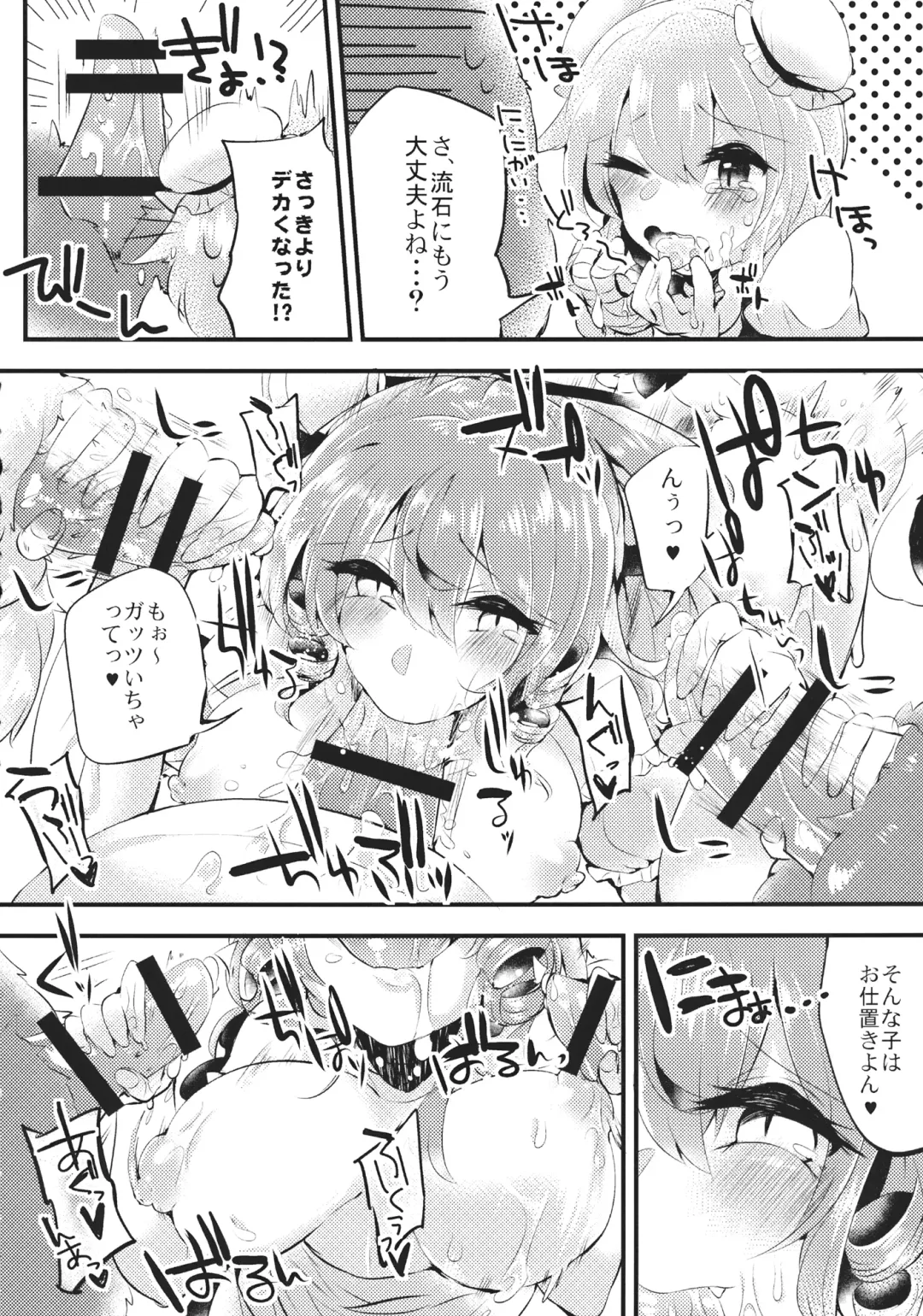 [Kaenuco] Hatsujouki na Kemono no Fureaikata Fhentai - Page 11