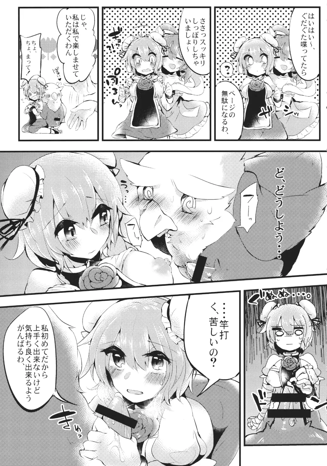 [Kaenuco] Hatsujouki na Kemono no Fureaikata Fhentai - Page 8