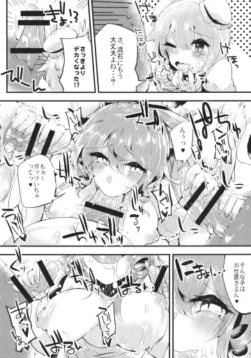 [Kaenuco] Hatsujouki na Kemono no Fureaikata Fhentai - Page 11