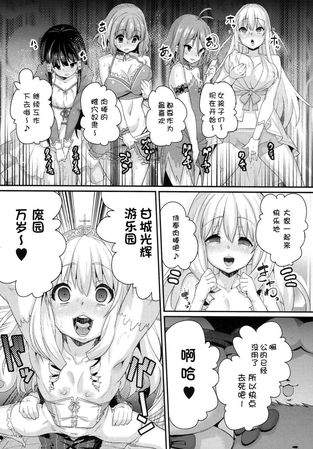 [Chimosaku] Saraba, Uruwashi no Kuni - Good bye, Brilliant park Fhentai - Page 16