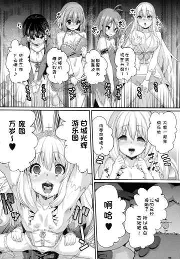 [Chimosaku] Saraba, Uruwashi no Kuni - Good bye, Brilliant park Fhentai - Page 16