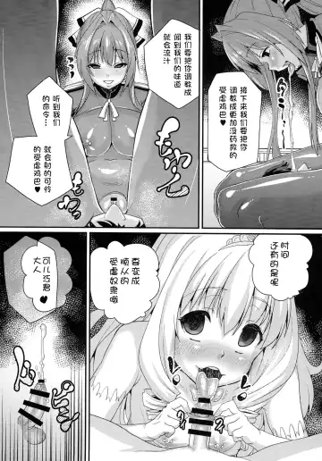 [Chimosaku] Saraba, Uruwashi no Kuni - Good bye, Brilliant park Fhentai - Page 22