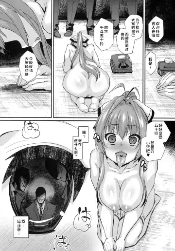 [Chimosaku] Saraba, Uruwashi no Kuni - Good bye, Brilliant park Fhentai - Page 7