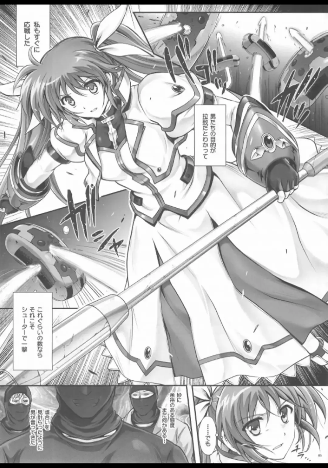 [Izumi - Reizei] T-22 Nanoism Fhentai - Page 5