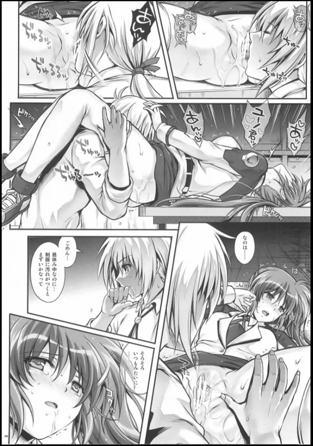 [Izumi - Reizei] T-22 Nanoism Fhentai - Page 38