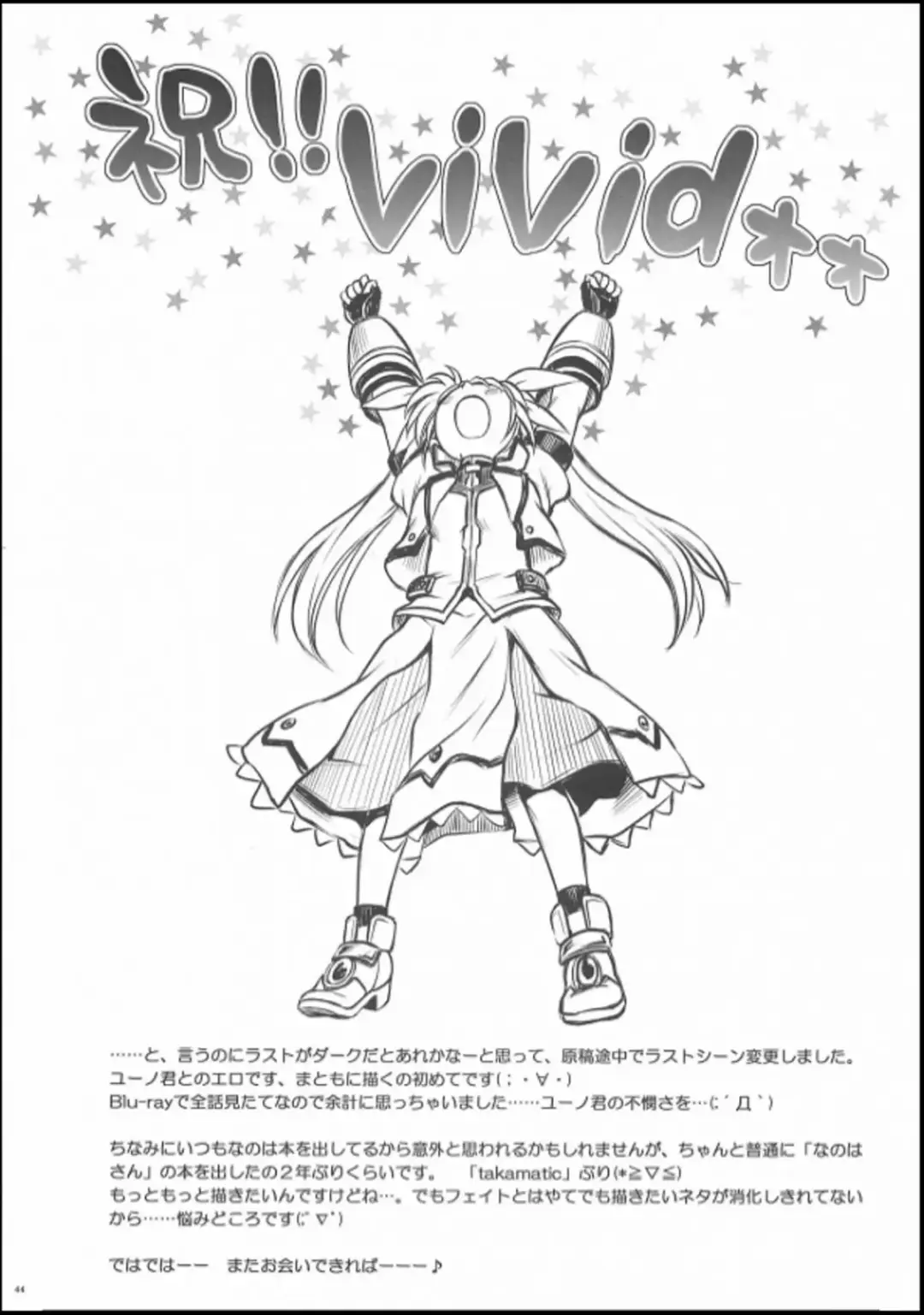 [Izumi - Reizei] T-22 Nanoism Fhentai - Page 44