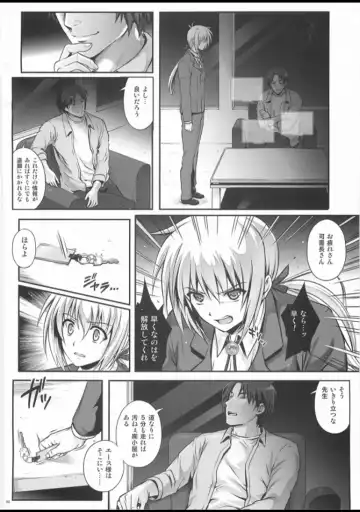 [Izumi - Reizei] T-22 Nanoism Fhentai - Page 32