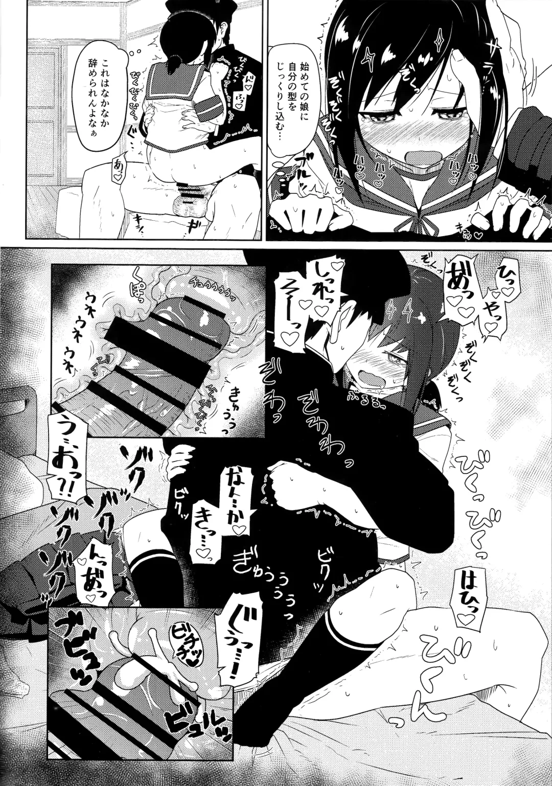 [Kikunosukemaru] GIRLFriend's 7 Fhentai - Page 11