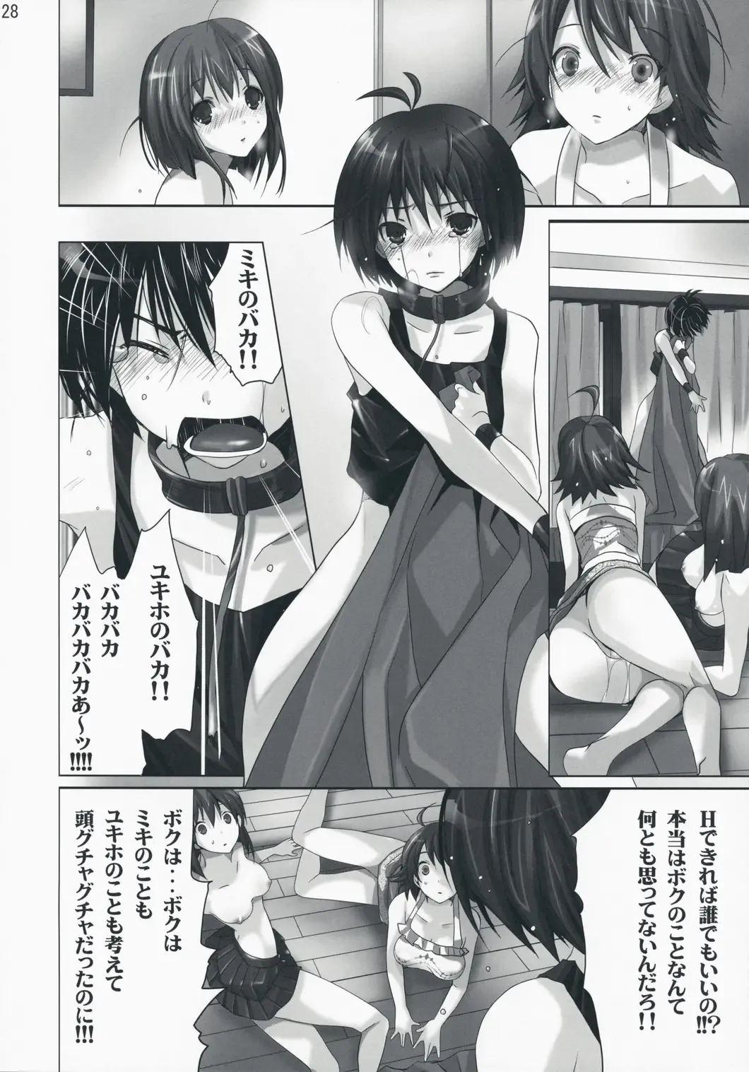 [Taira Tsukune] NekoNeko Rank C Fhentai - Page 27