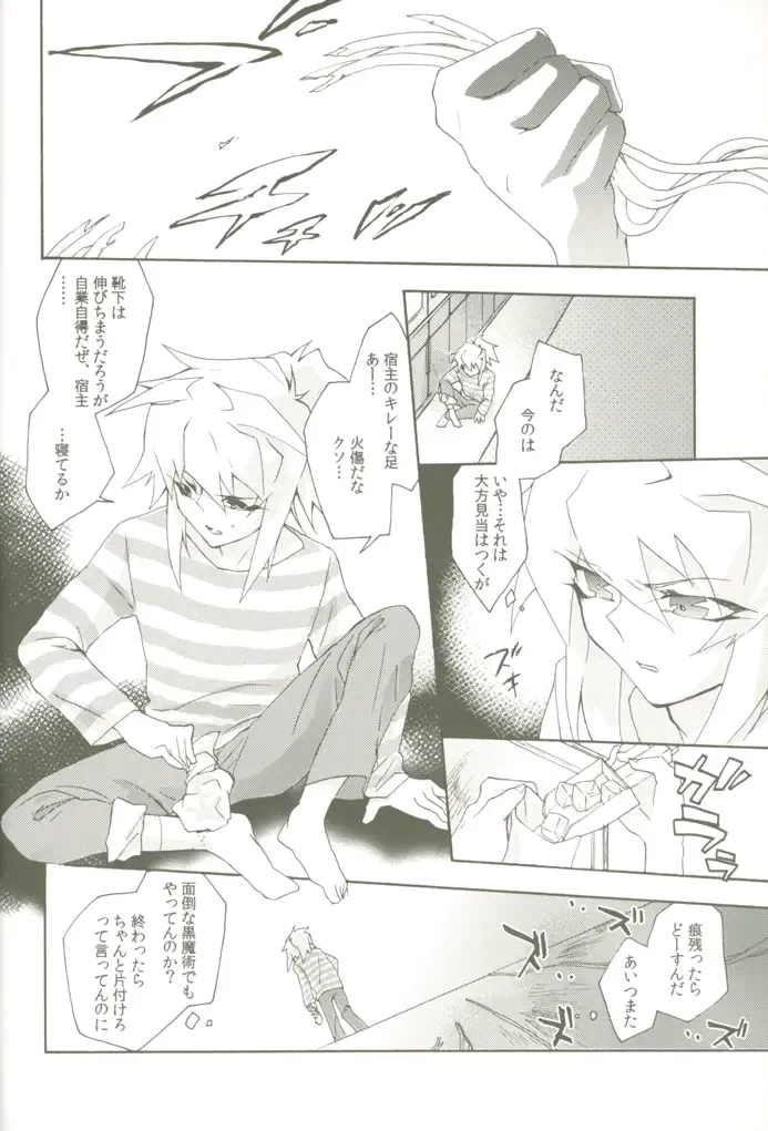 [Midoriqa] Soramame no Cream "ae" Spaghetti Fhentai - Page 11