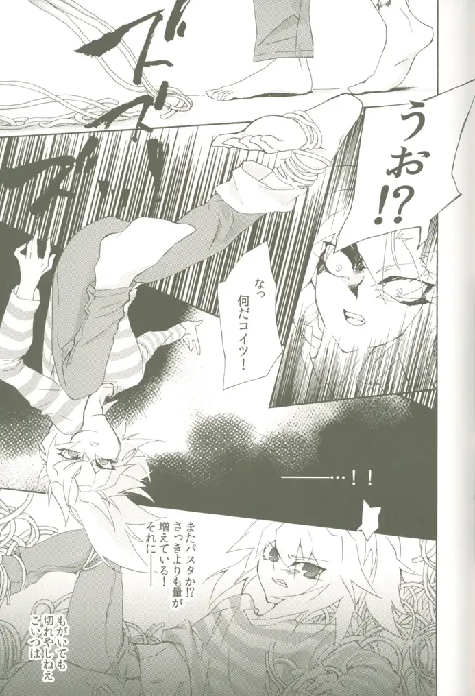 [Midoriqa] Soramame no Cream "ae" Spaghetti Fhentai - Page 12