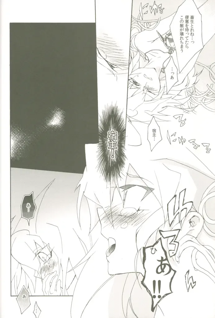 [Midoriqa] Soramame no Cream "ae" Spaghetti Fhentai - Page 17