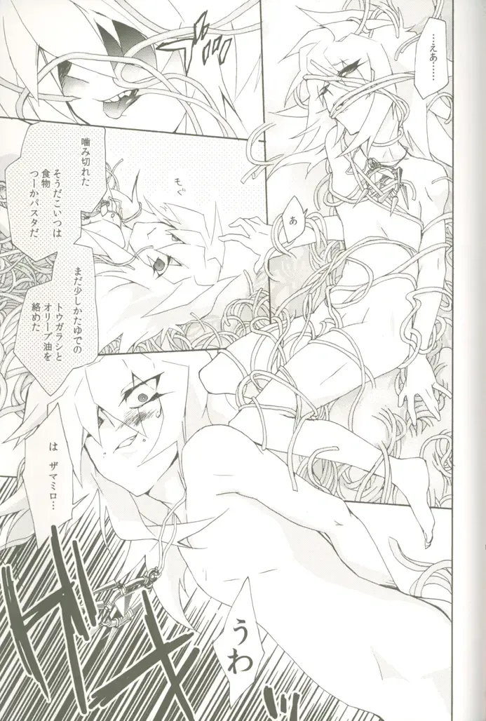 [Midoriqa] Soramame no Cream "ae" Spaghetti Fhentai - Page 20