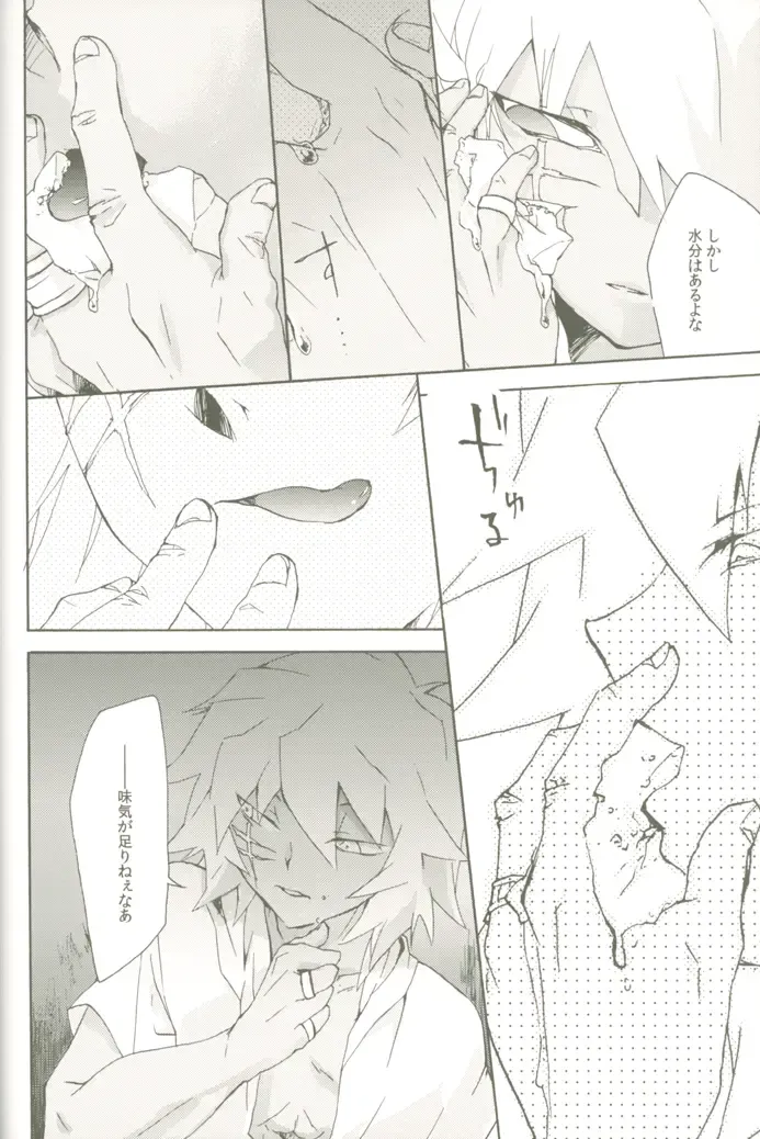 [Midoriqa] Soramame no Cream "ae" Spaghetti Fhentai - Page 29