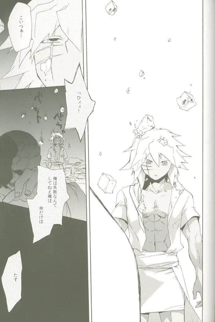 [Midoriqa] Soramame no Cream "ae" Spaghetti Fhentai - Page 34