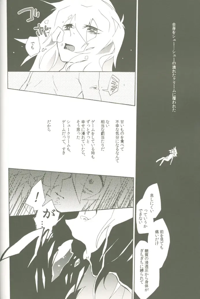 [Midoriqa] Soramame no Cream "ae" Spaghetti Fhentai - Page 43