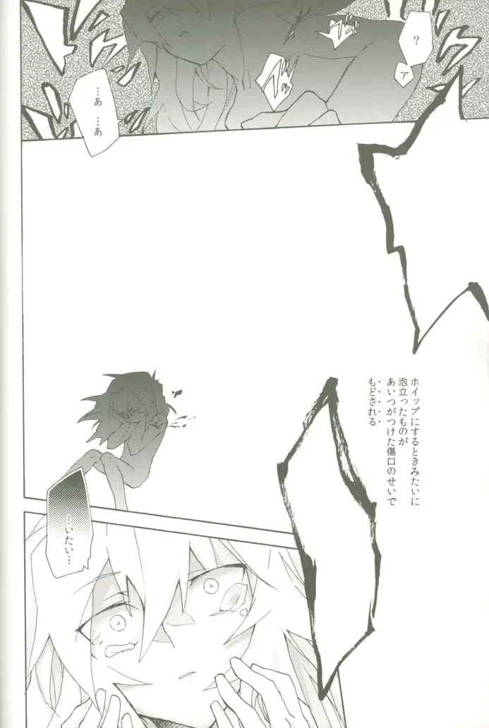 [Midoriqa] Soramame no Cream "ae" Spaghetti Fhentai - Page 45