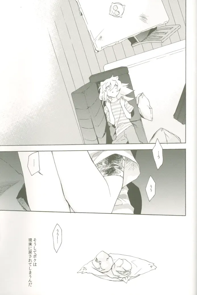 [Midoriqa] Soramame no Cream "ae" Spaghetti Fhentai - Page 46