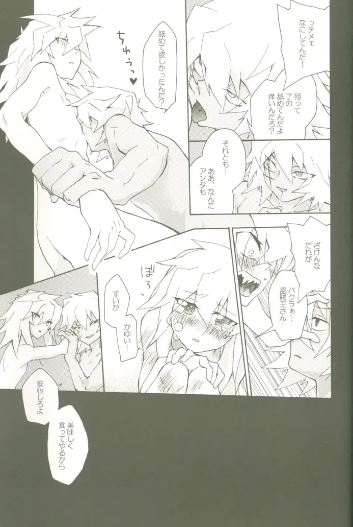 [Midoriqa] Soramame no Cream "ae" Spaghetti Fhentai - Page 48