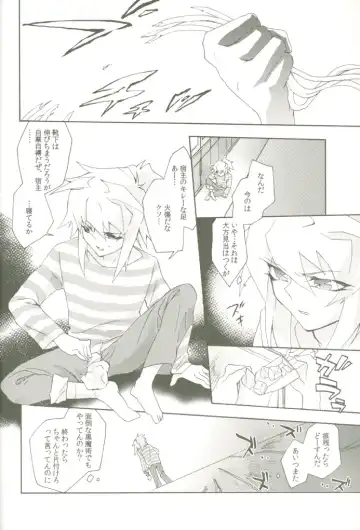 [Midoriqa] Soramame no Cream "ae" Spaghetti Fhentai - Page 11