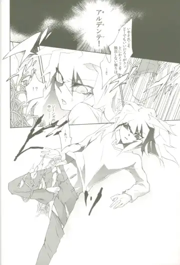 [Midoriqa] Soramame no Cream "ae" Spaghetti Fhentai - Page 13