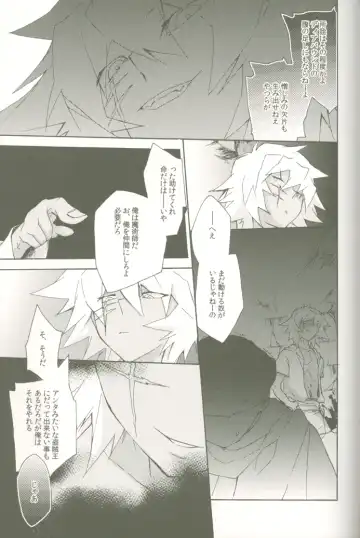 [Midoriqa] Soramame no Cream "ae" Spaghetti Fhentai - Page 32