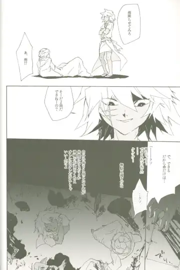 [Midoriqa] Soramame no Cream "ae" Spaghetti Fhentai - Page 33